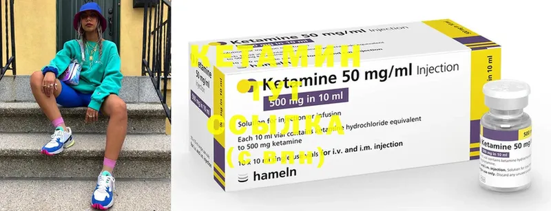 Кетамин ketamine  blacksprut онион  Качканар 